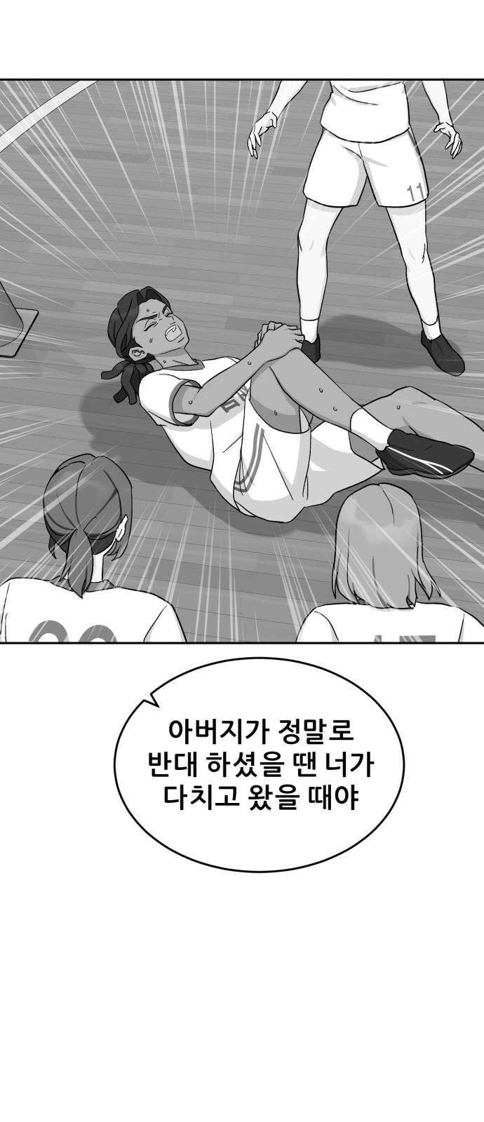 티키타카 24화 46