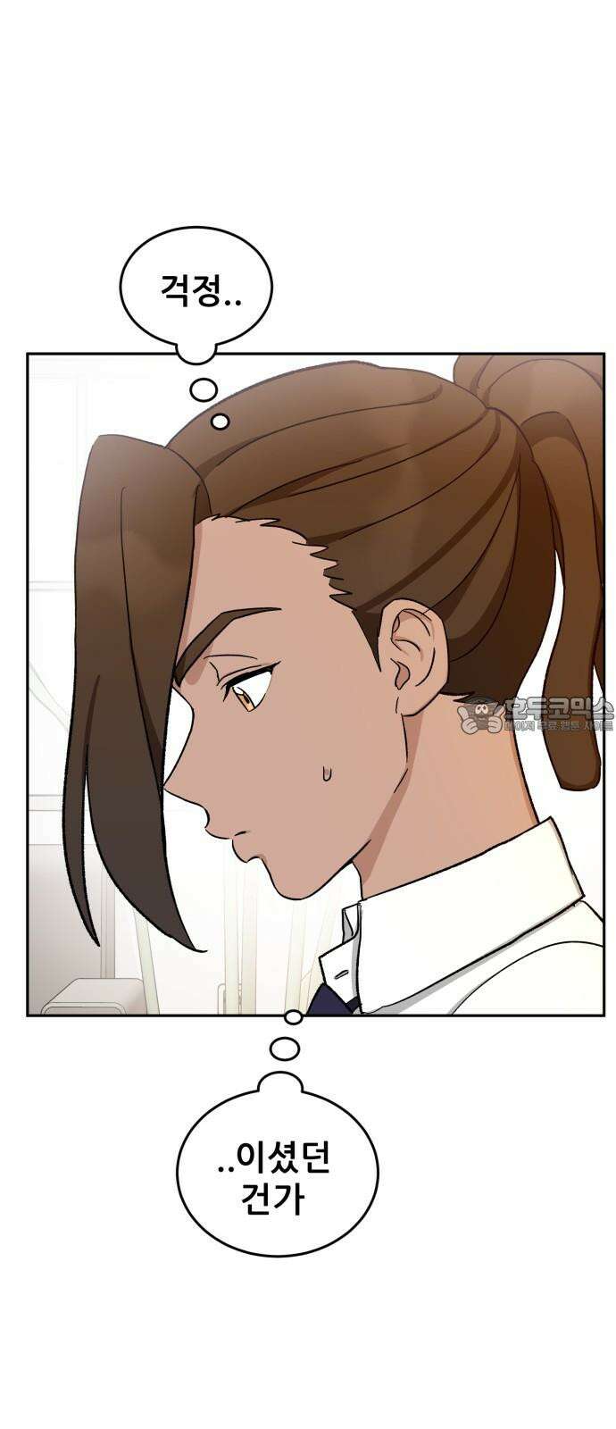 티키타카 24화 48