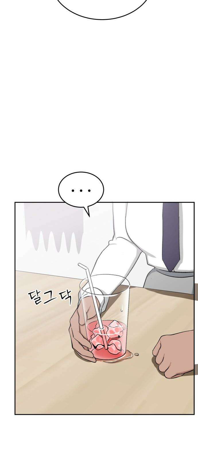 티키타카 24화 50