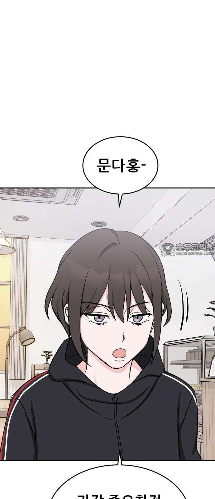 티키타카 24화 51