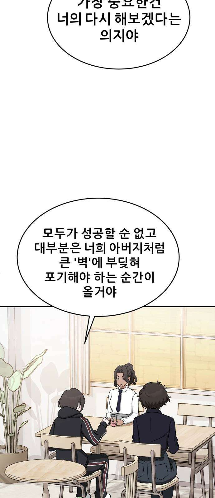 티키타카 24화 52