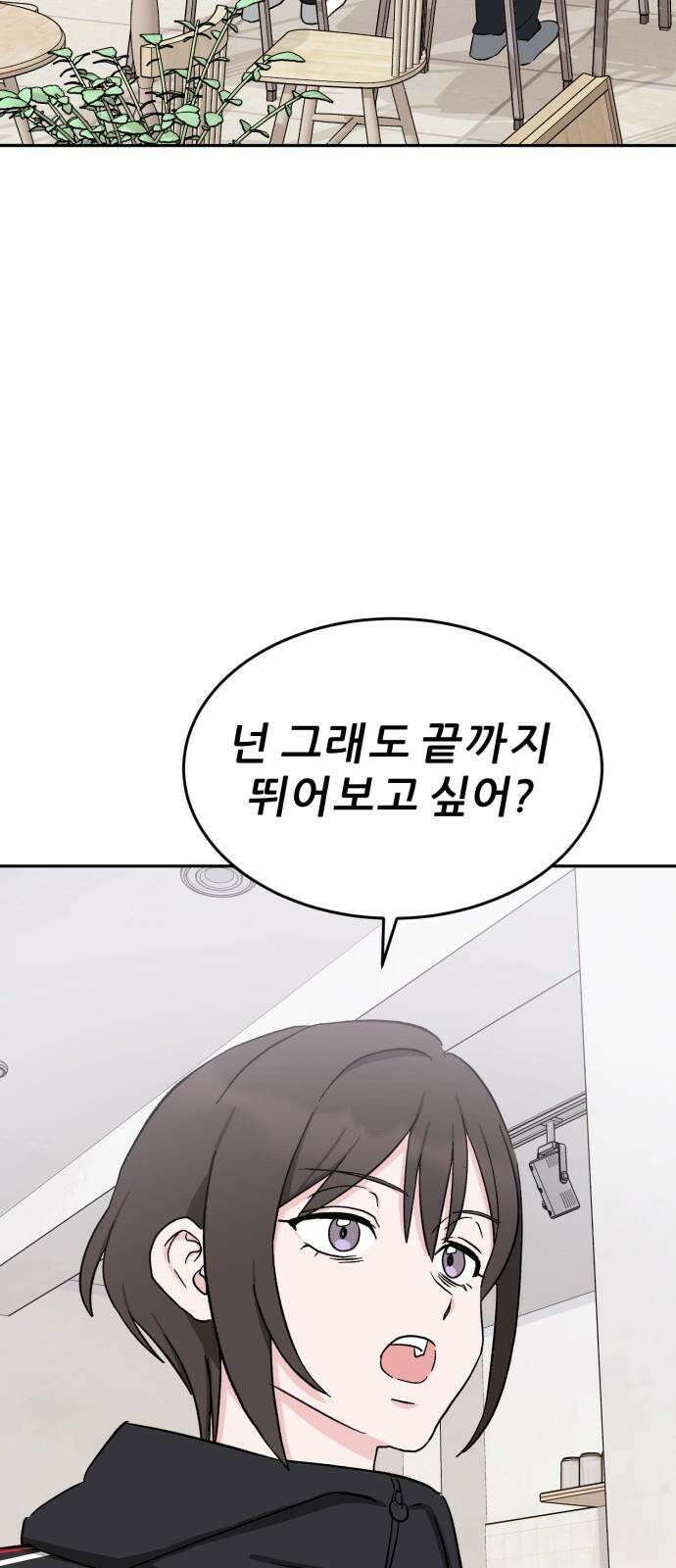 티키타카 24화 53