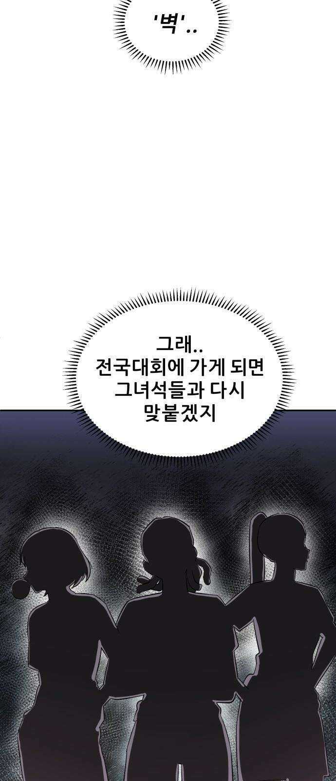 티키타카 24화 55