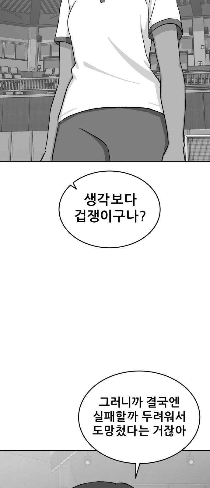 티키타카 24화 58