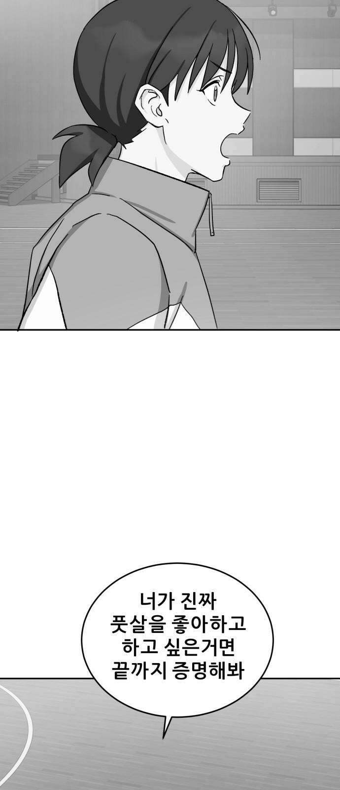 티키타카 24화 59