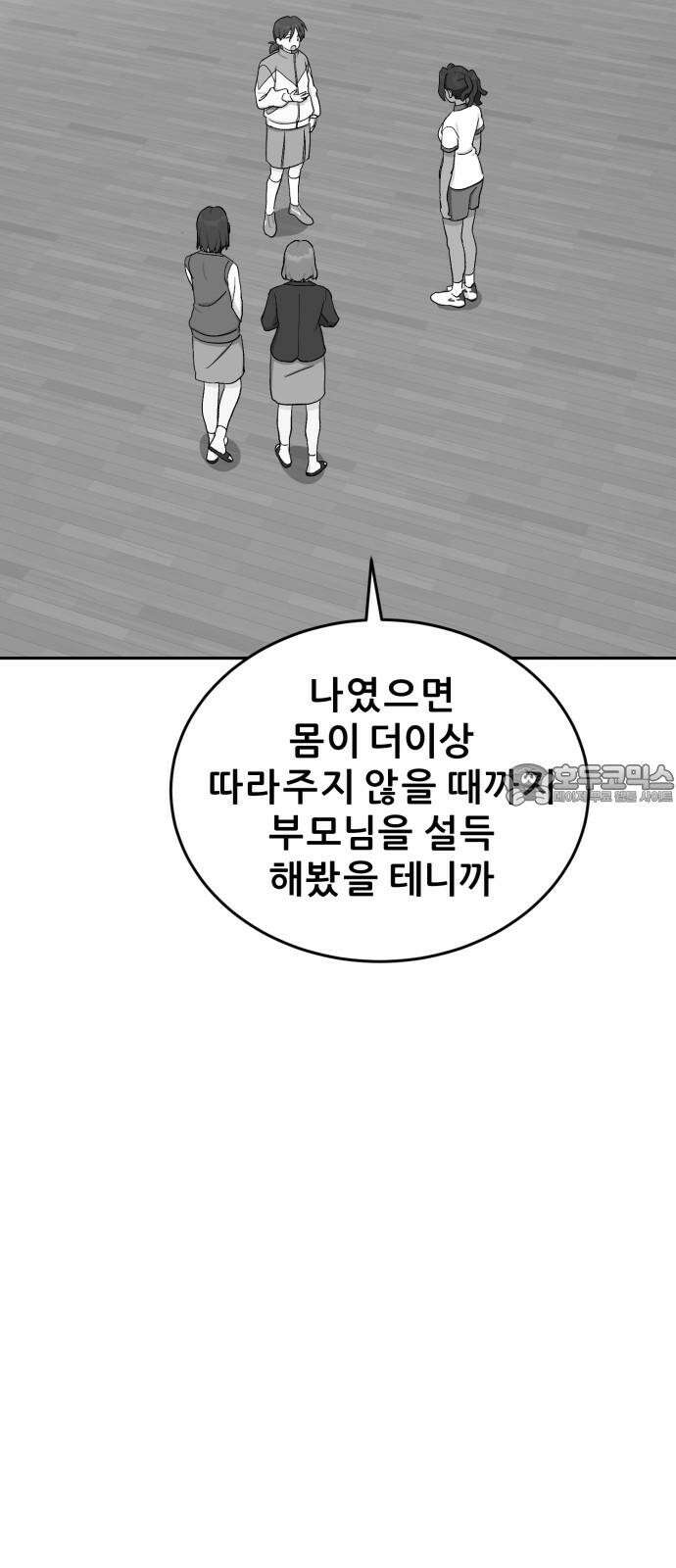 티키타카 24화 60