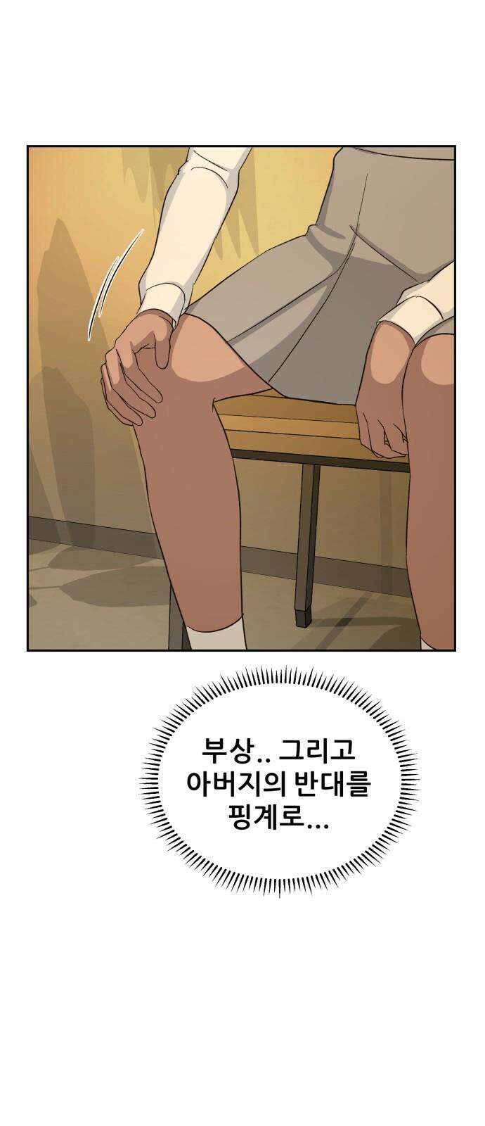 티키타카 24화 62