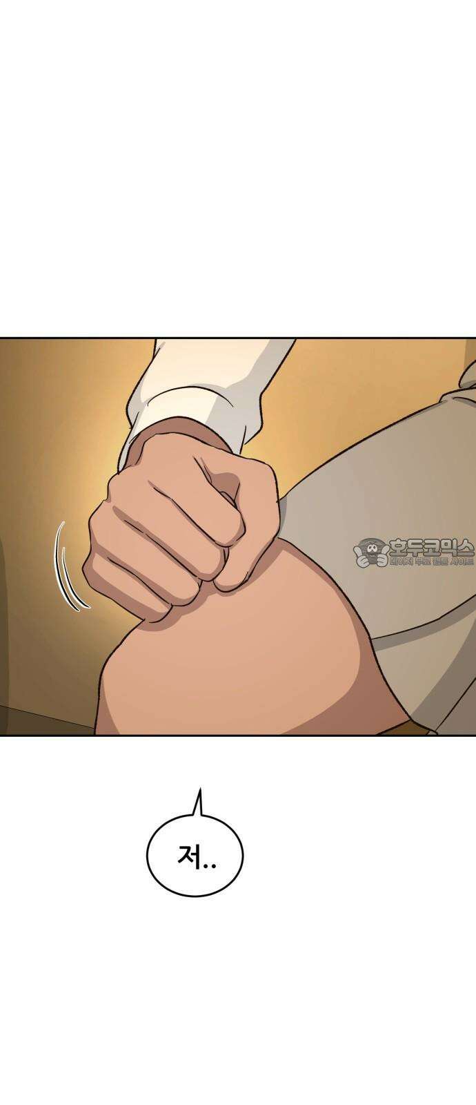 티키타카 24화 63