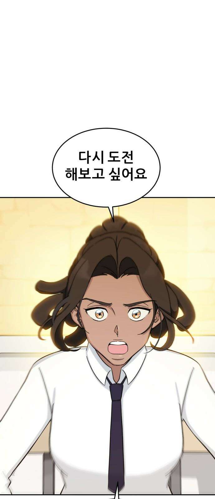 티키타카 24화 64