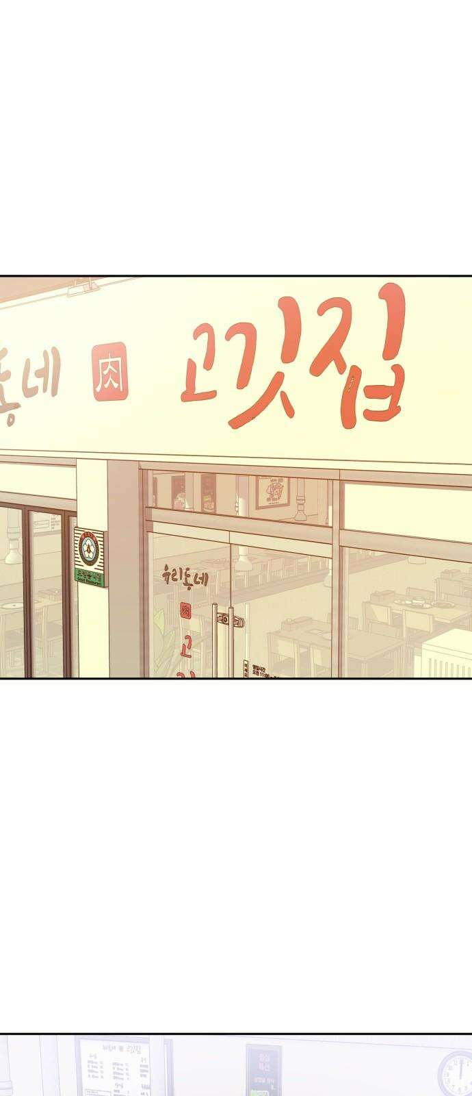 티키타카 24화 67
