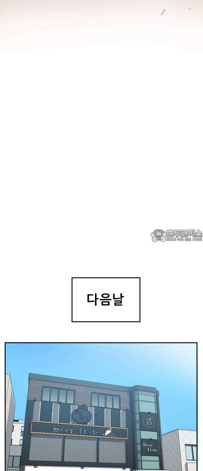 티키타카 24화 72