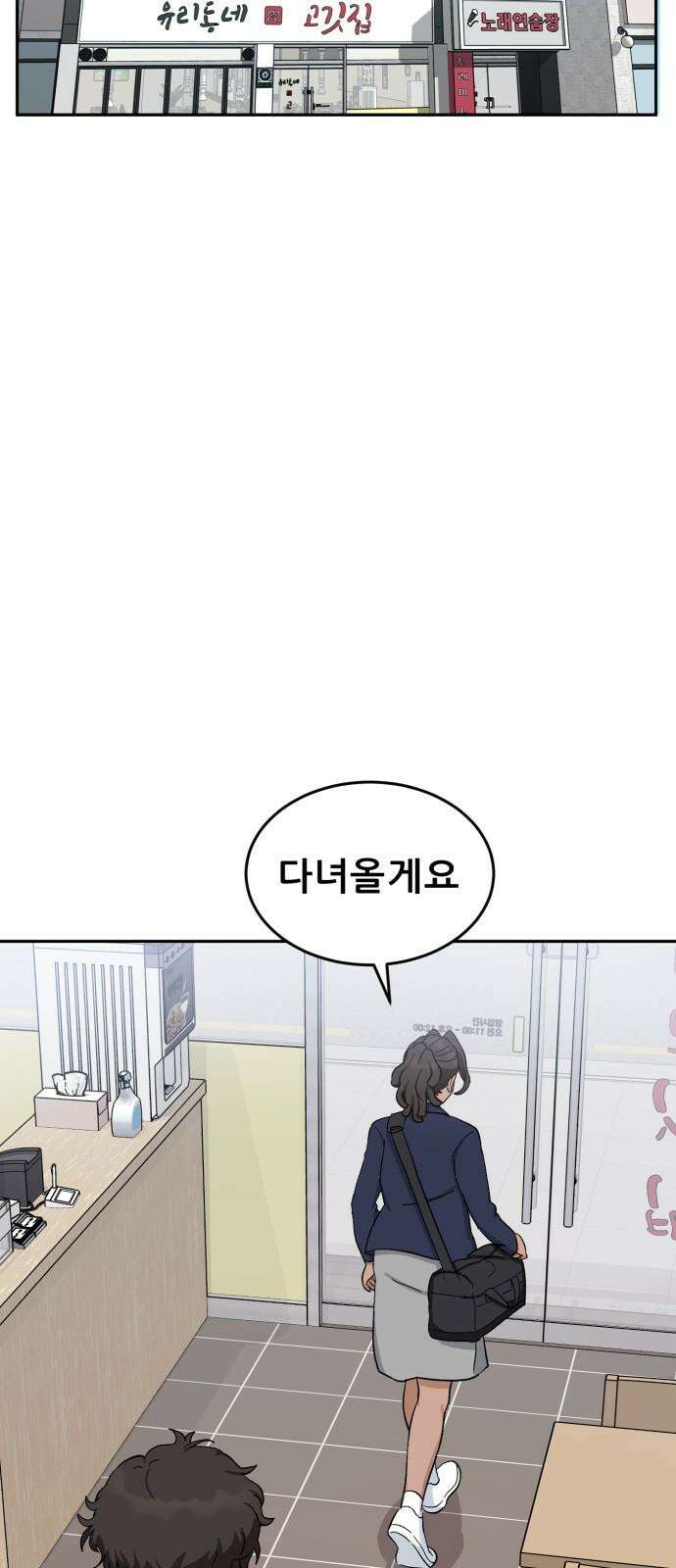티키타카 24화 73