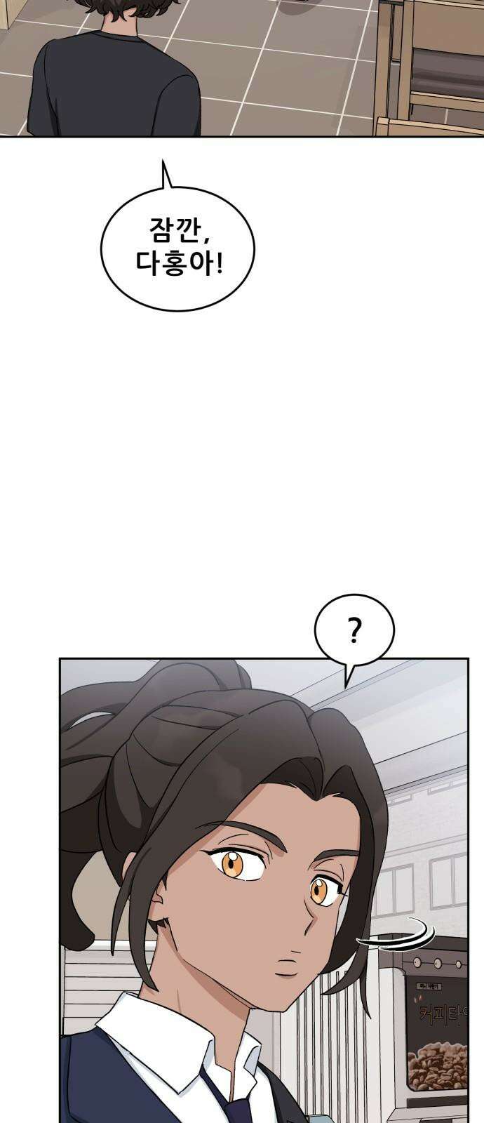 티키타카 24화 74