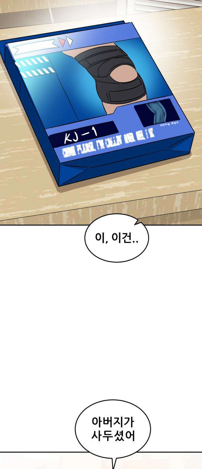 티키타카 24화 77