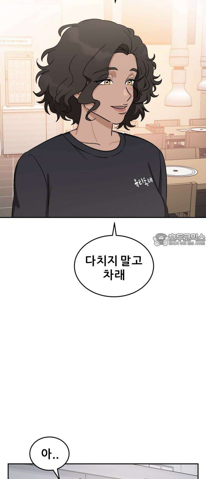 티키타카 24화 78
