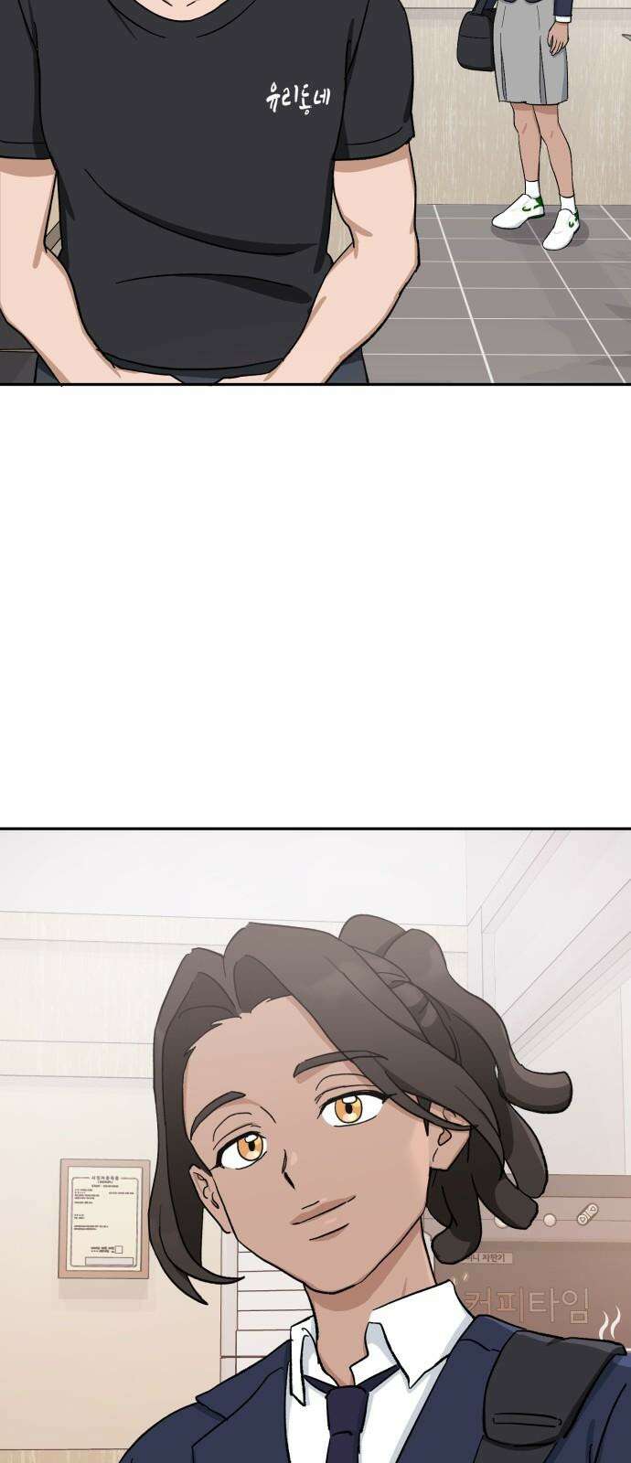 티키타카 24화 80