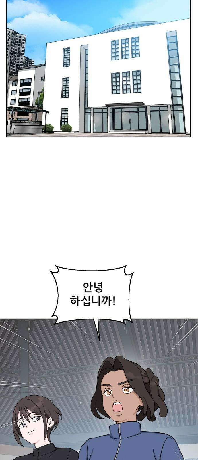 티키타카 24화 83