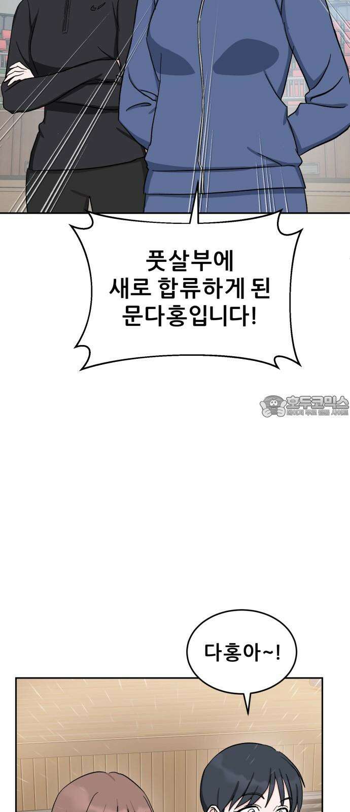 티키타카 24화 84