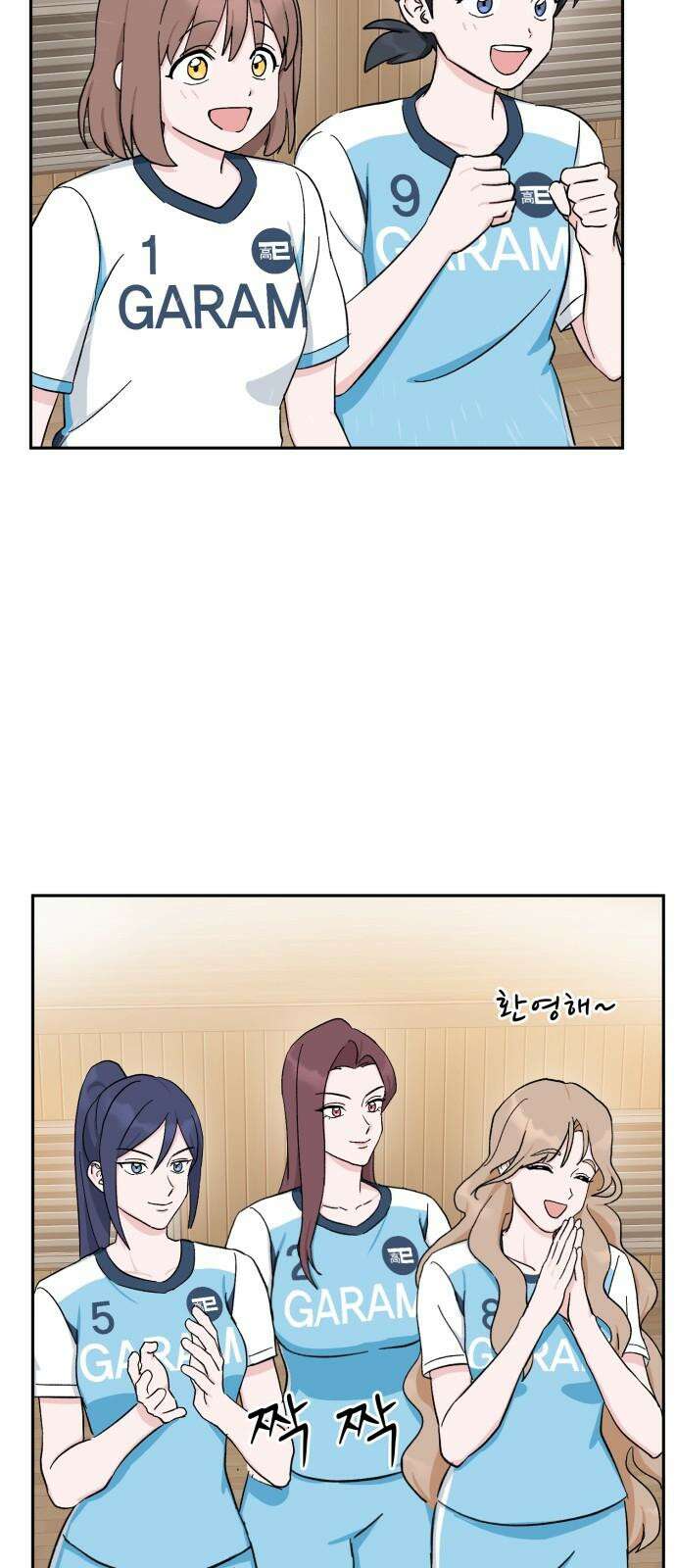 티키타카 24화 85