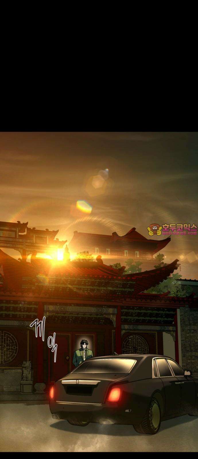구룡:사로카 23화 1