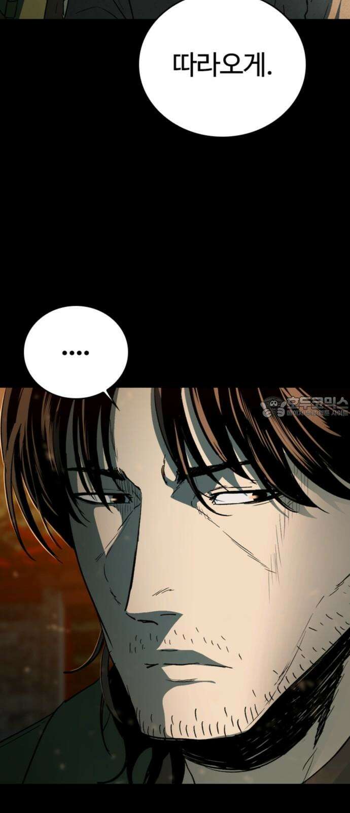 구룡:사로카 23화 6