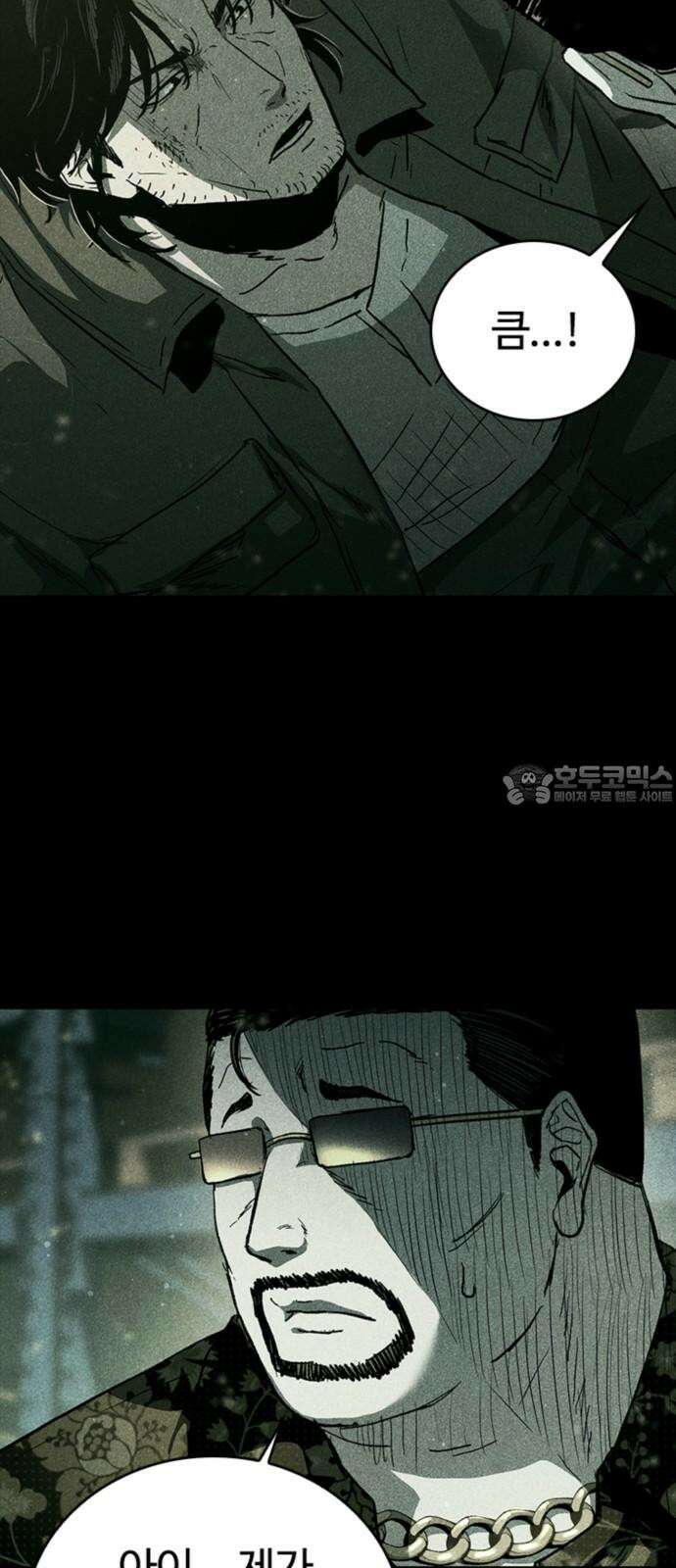 구룡:사로카 23화 15
