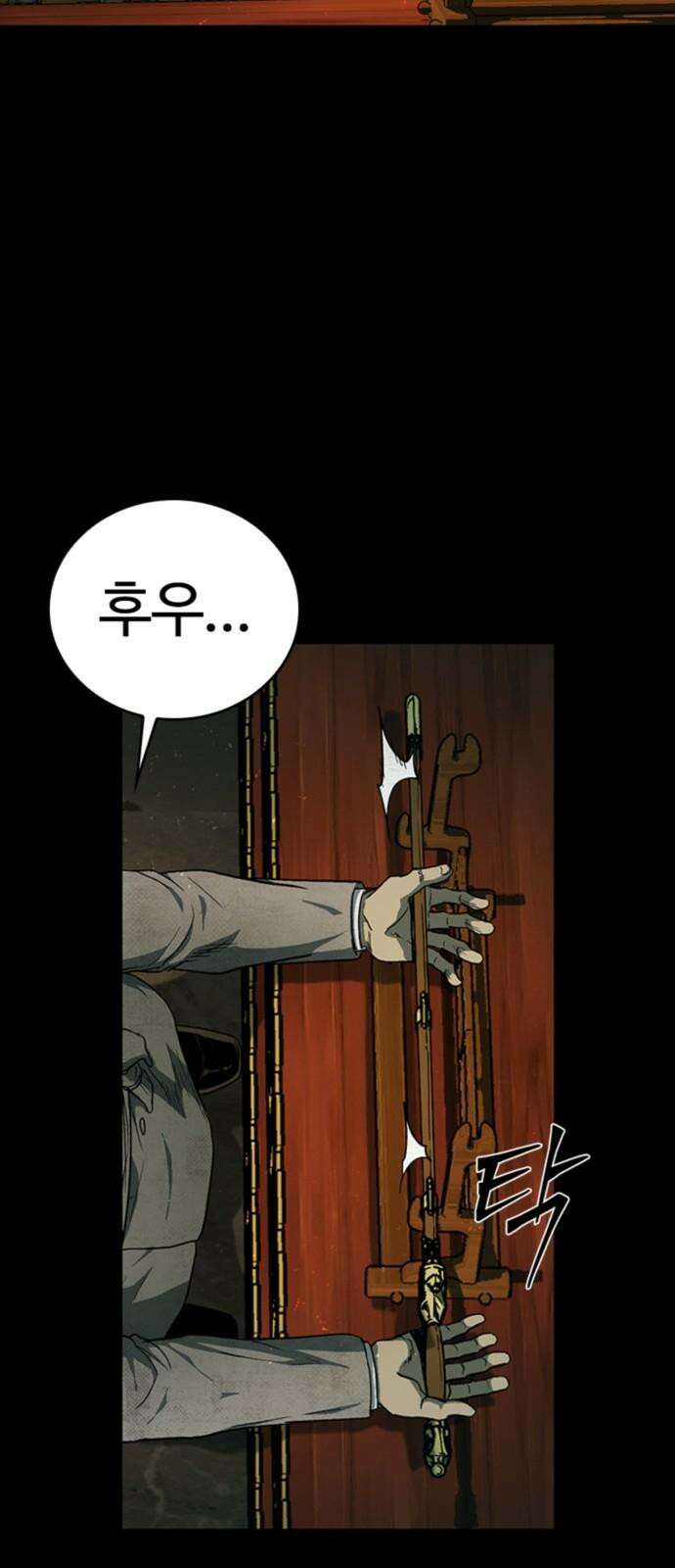 구룡:사로카 23화 28