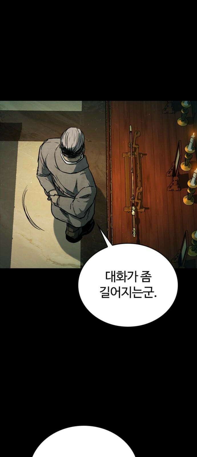 구룡:사로카 23화 29