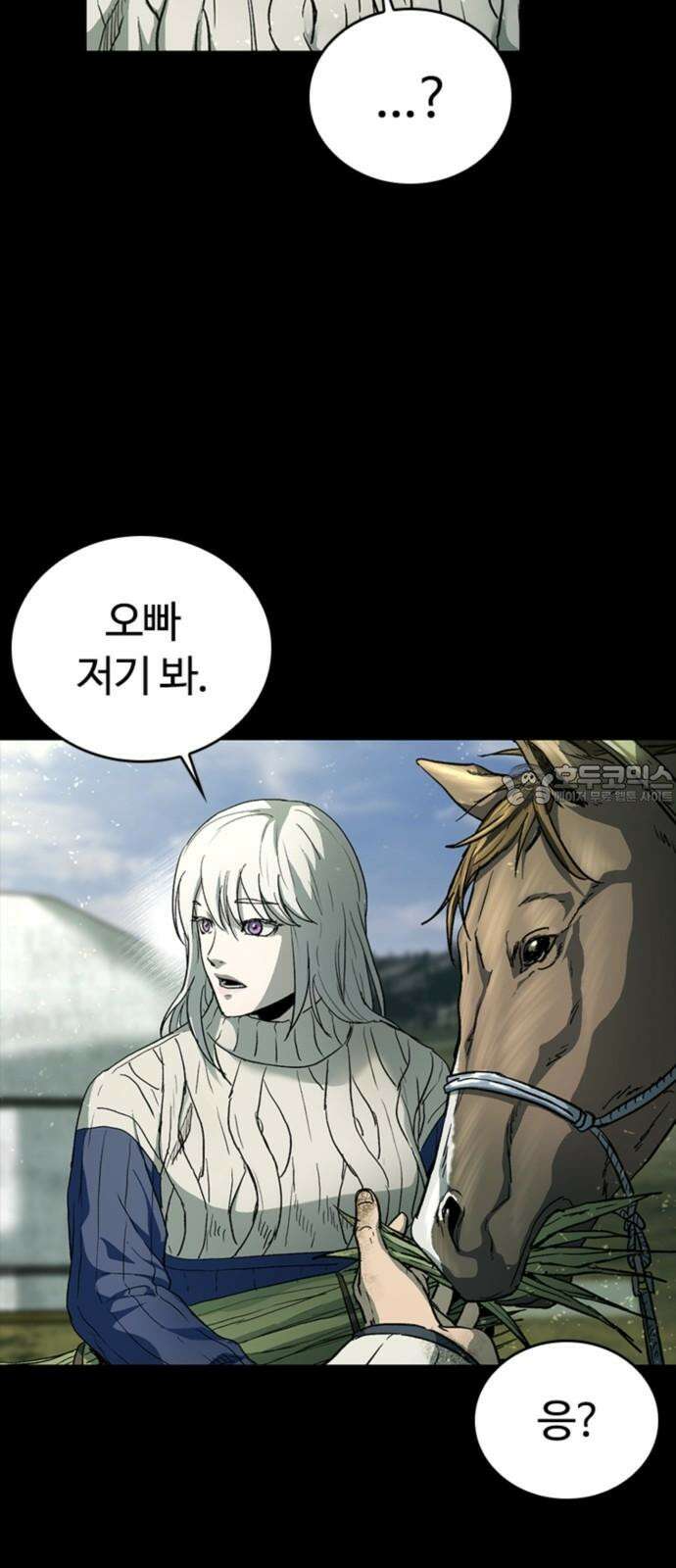 구룡:사로카 23화 36