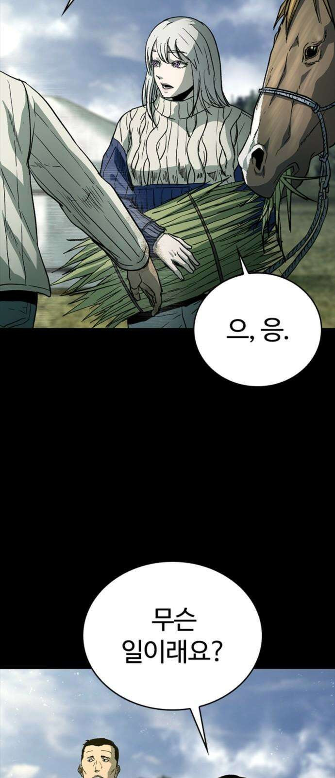 구룡:사로카 23화 38