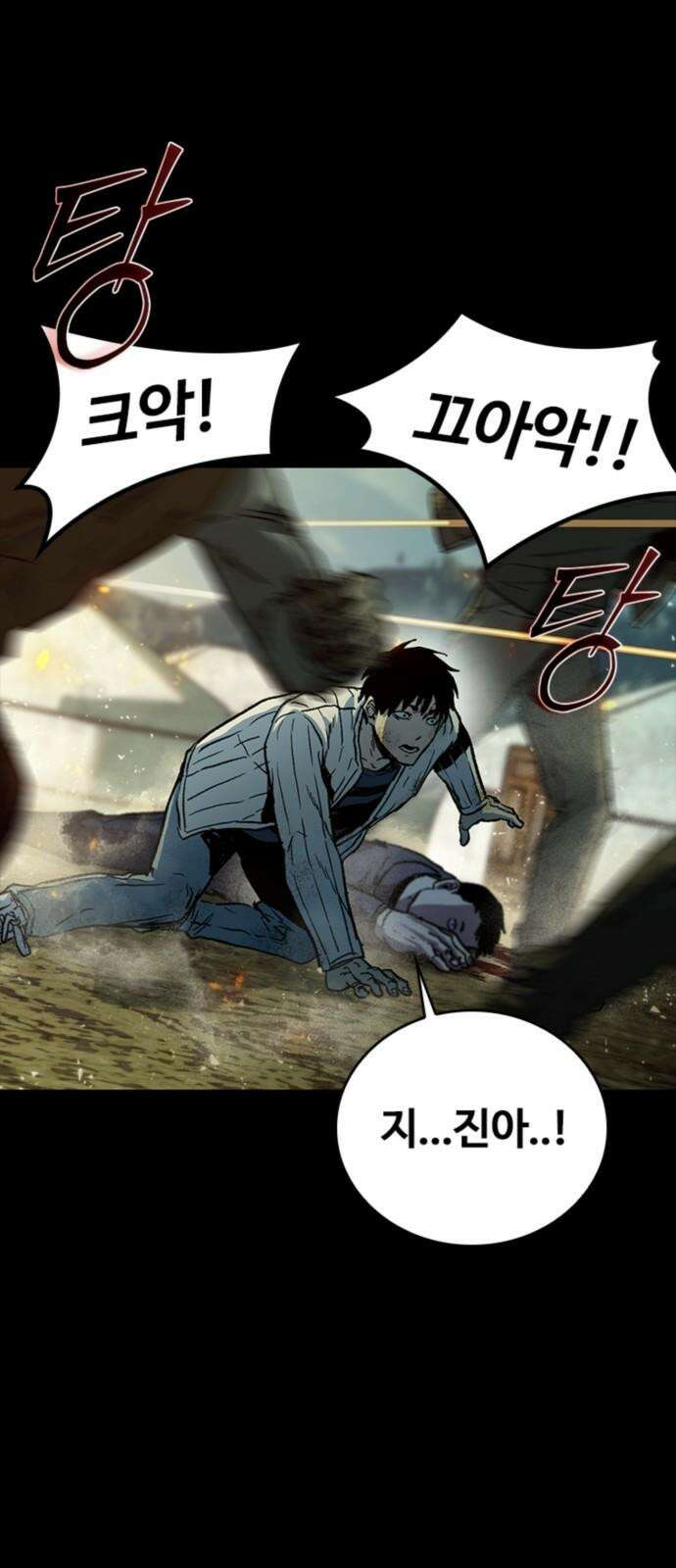 구룡:사로카 23화 43