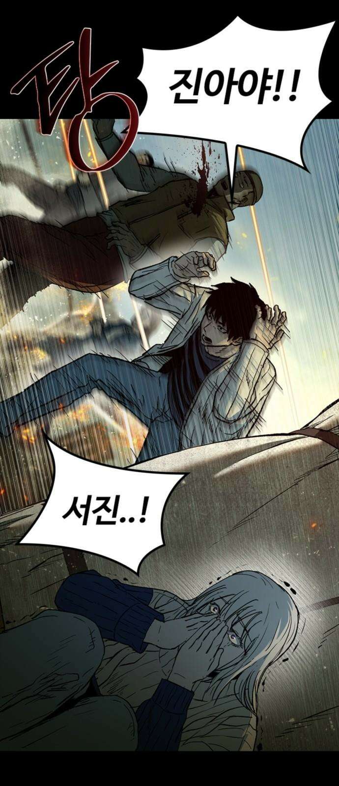 구룡:사로카 23화 44