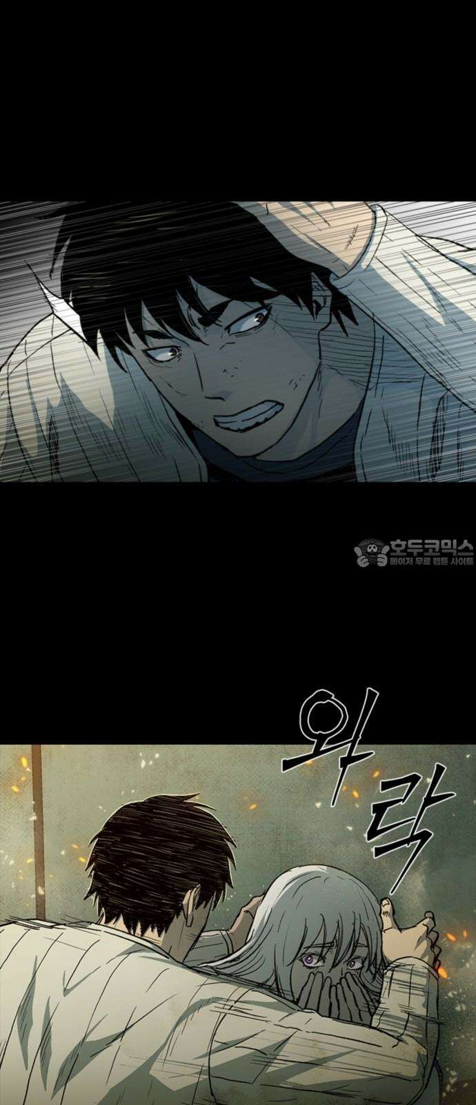 구룡:사로카 23화 45