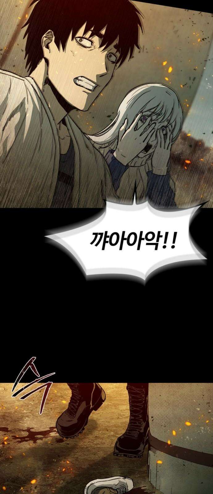 구룡:사로카 23화 50