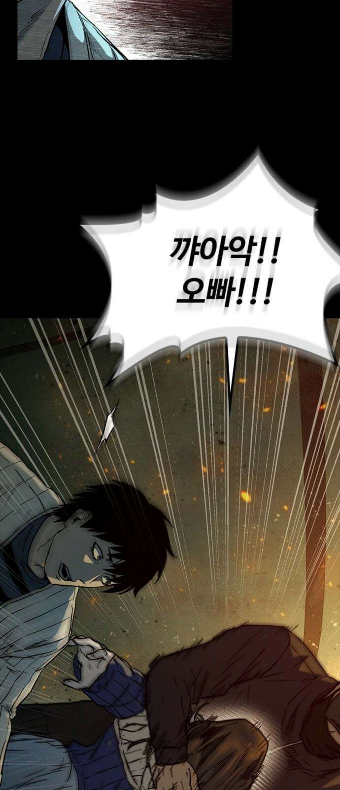 구룡:사로카 23화 53