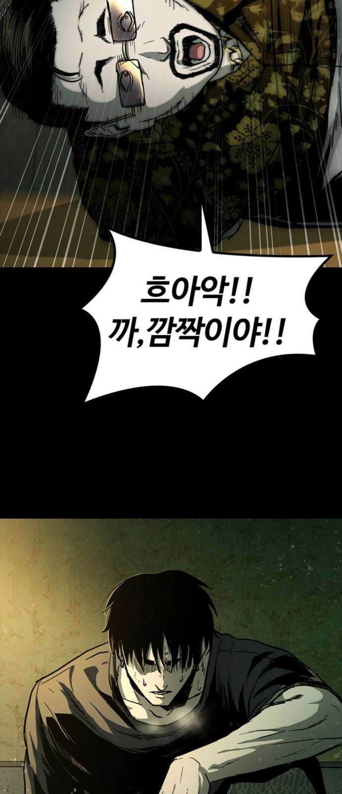 구룡:사로카 23화 61