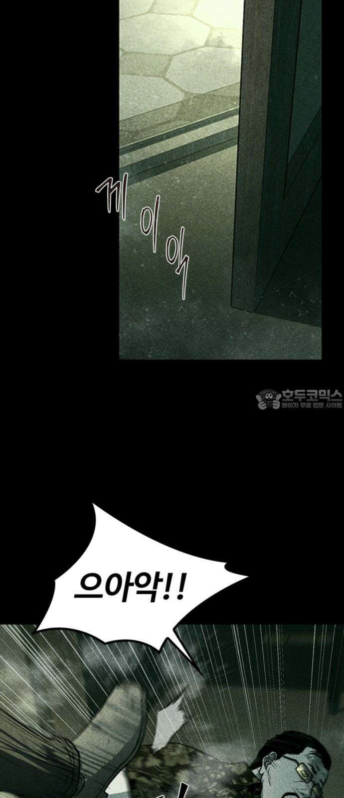 구룡:사로카 23화 63