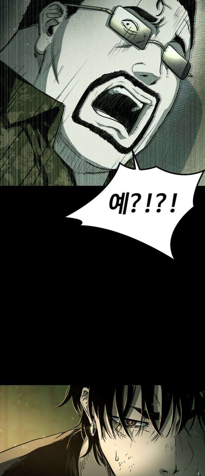 구룡:사로카 23화 70