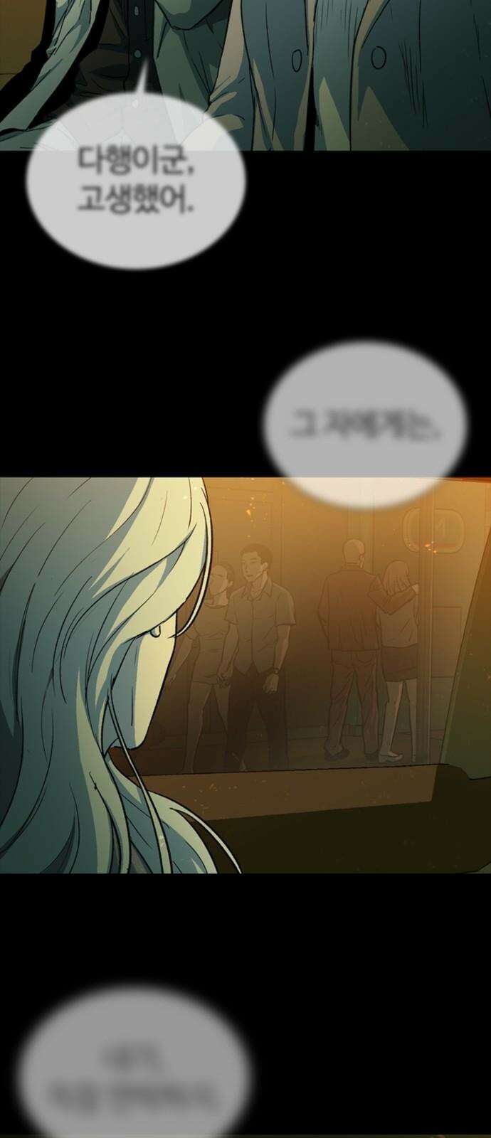 구룡:사로카 23화 86