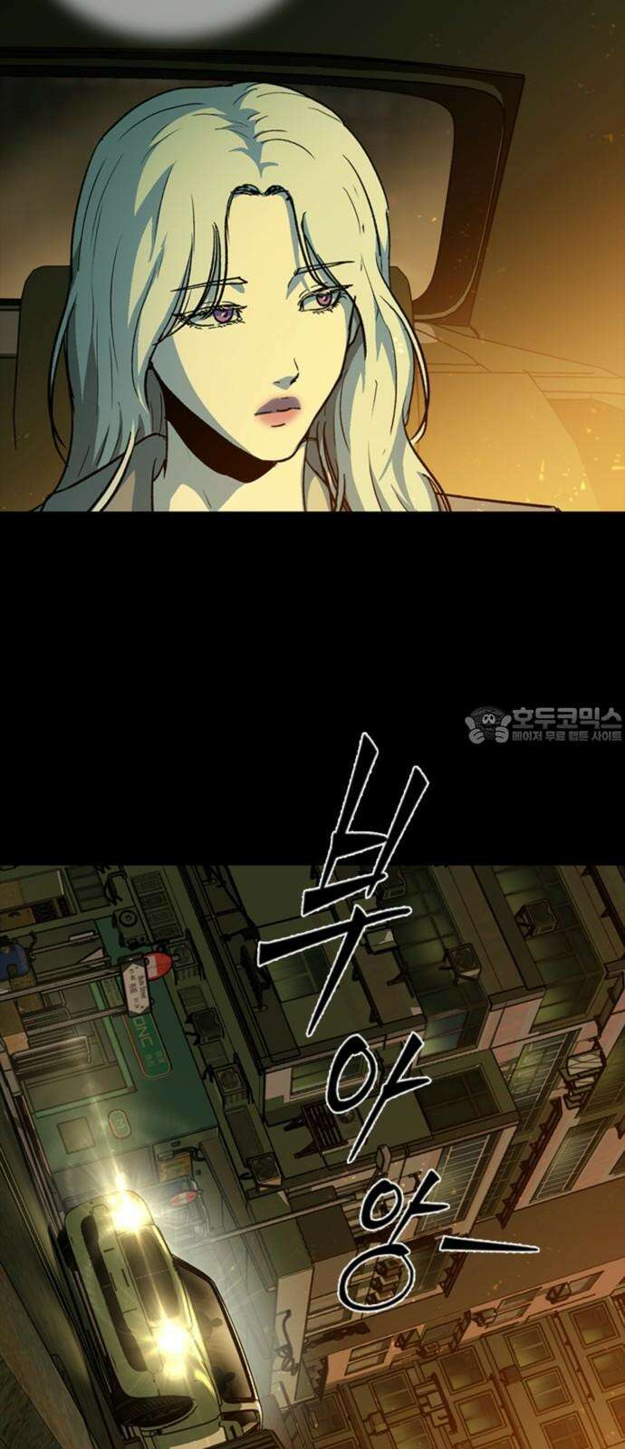 구룡:사로카 23화 87