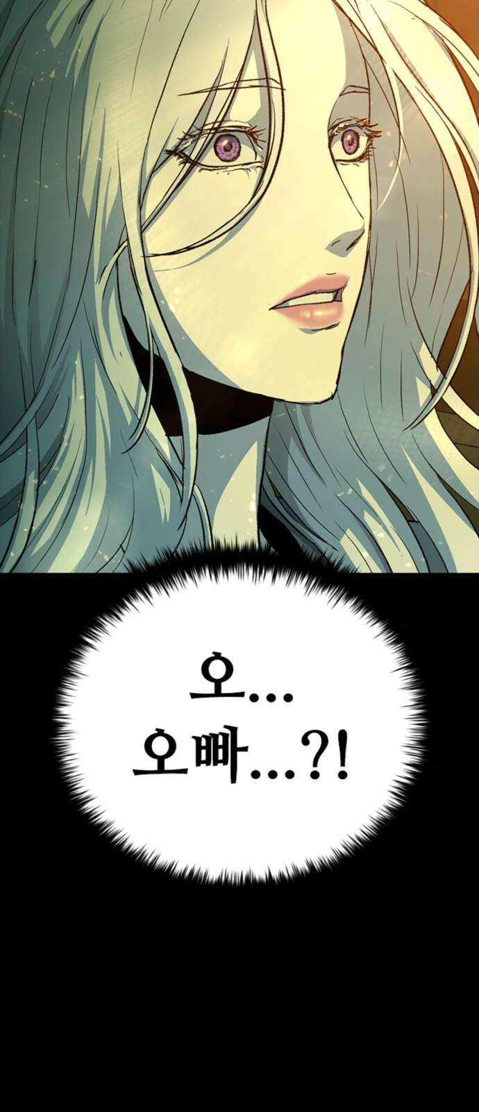 구룡:사로카 23화 94
