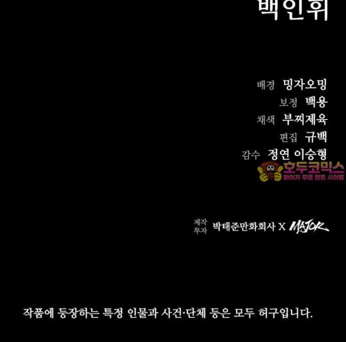 구룡:사로카 23화 96