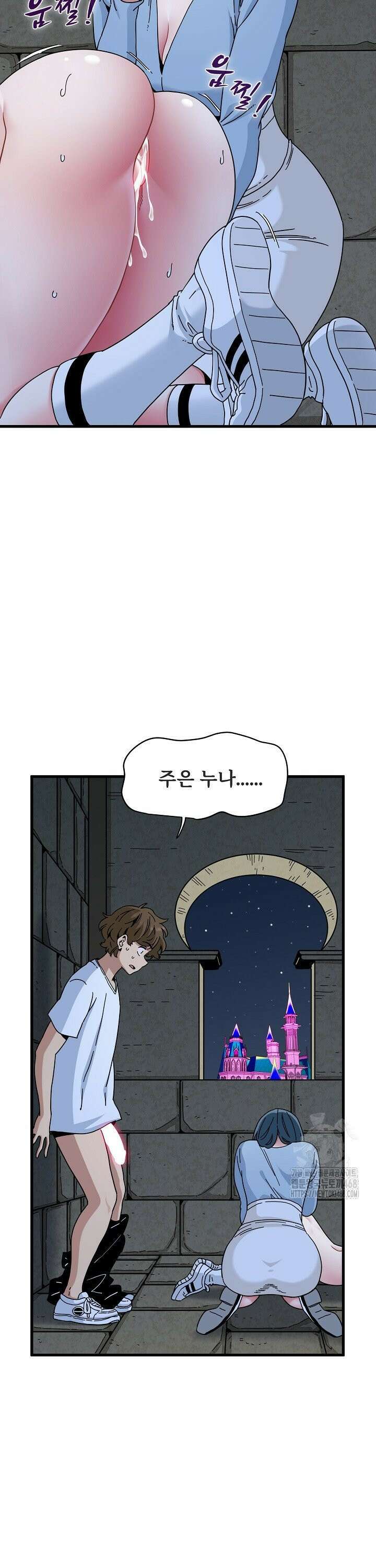 하란다고 진짜 하냐 90화 3