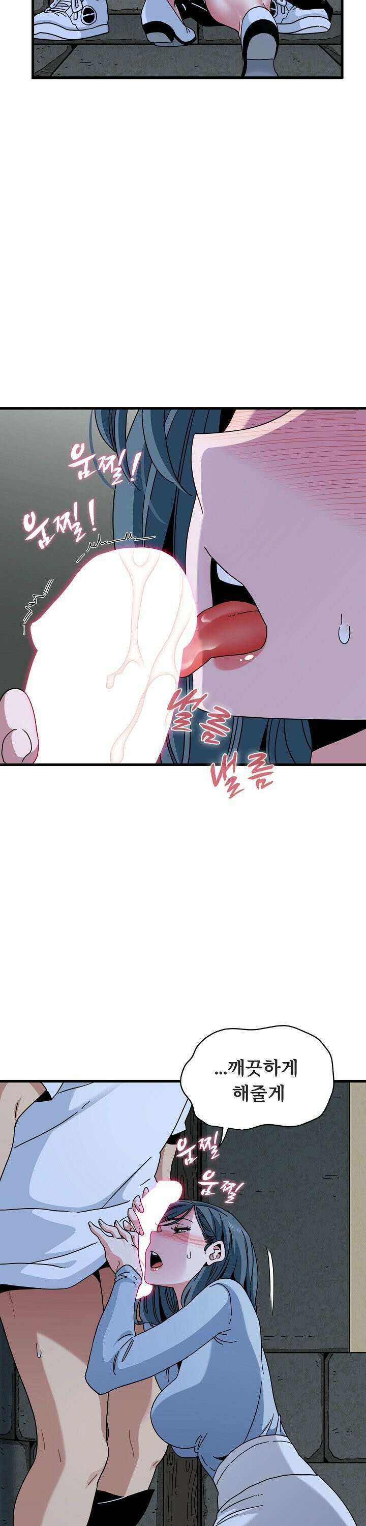 하란다고 진짜 하냐 90화 8