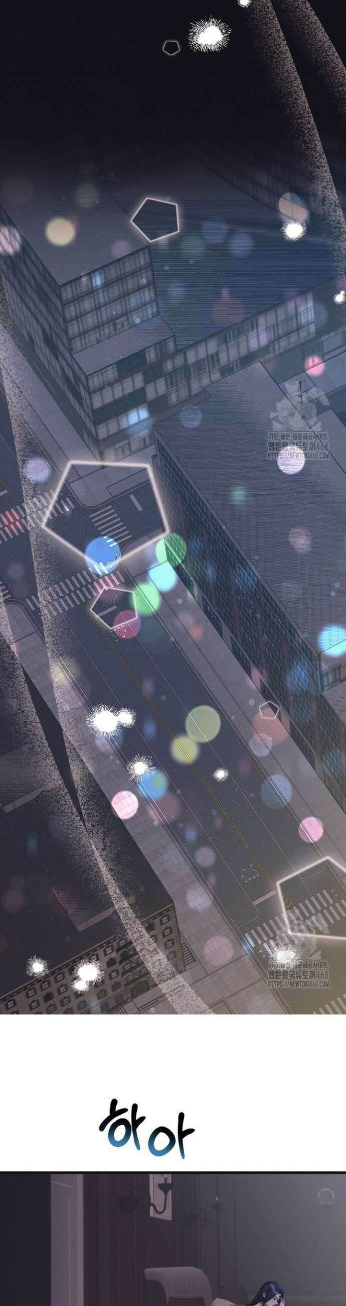 불온한 파트너십 2화 31