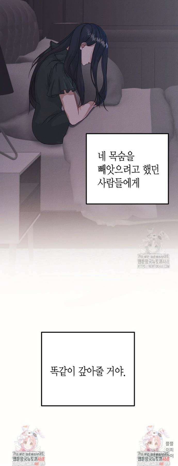 불온한 파트너십 2화 35