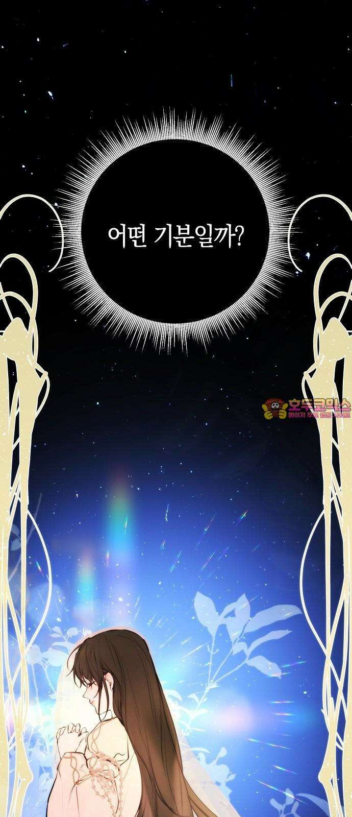 욕망을 가르쳐주세요 23화 1
