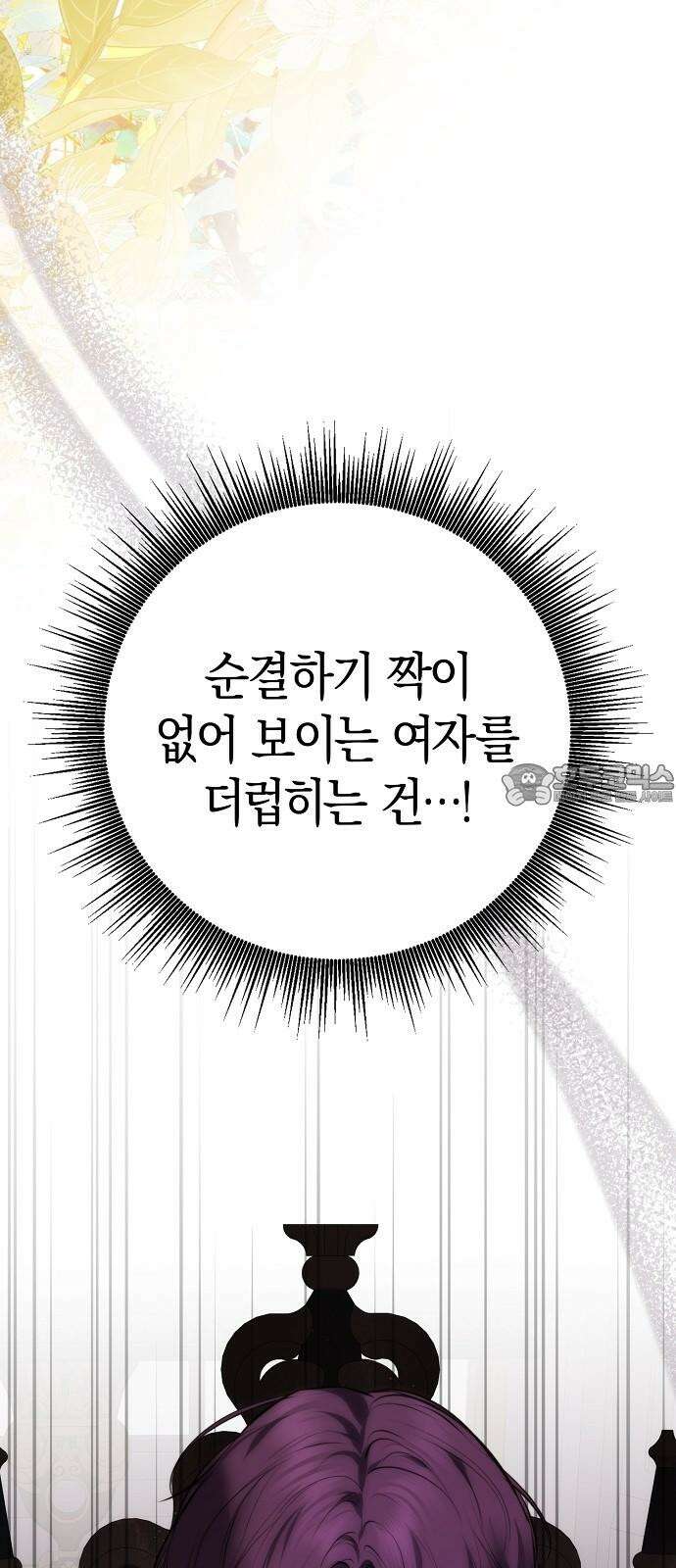 욕망을 가르쳐주세요 23화 3