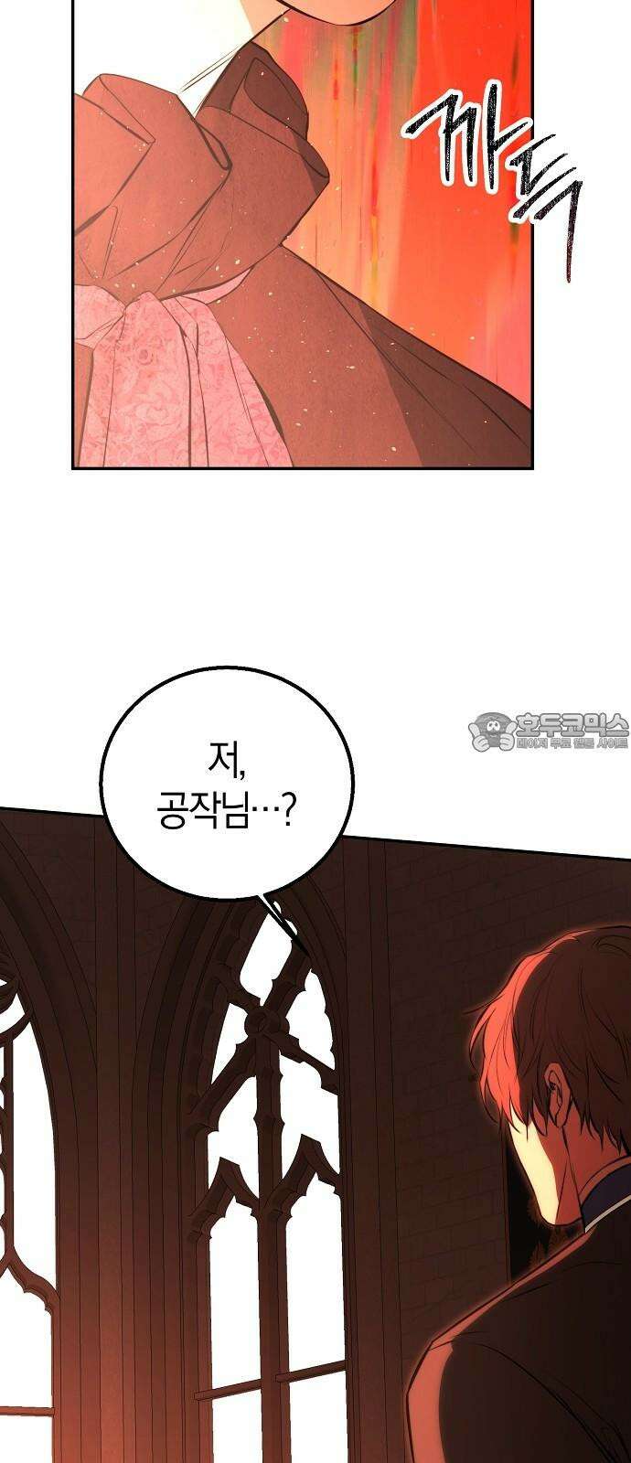 욕망을 가르쳐주세요 23화 9