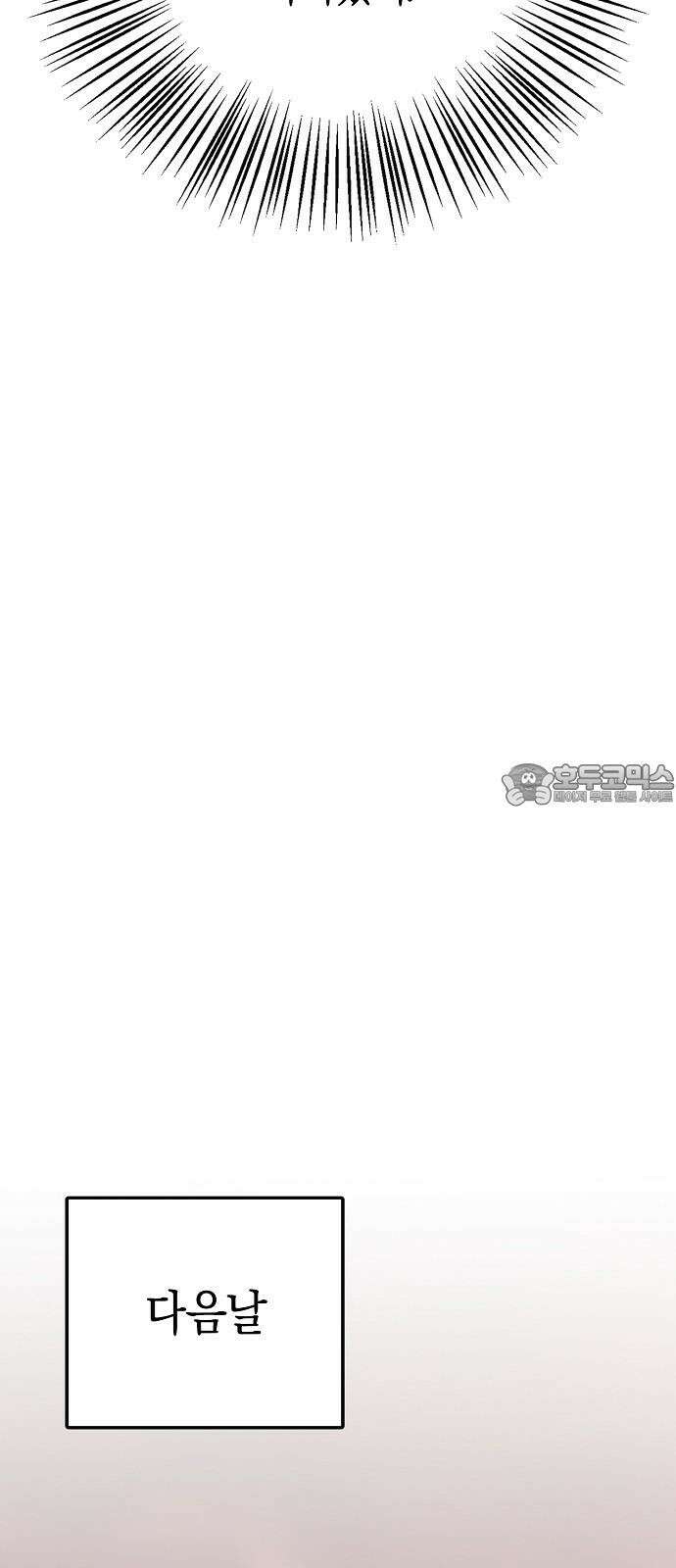 욕망을 가르쳐주세요 23화 12